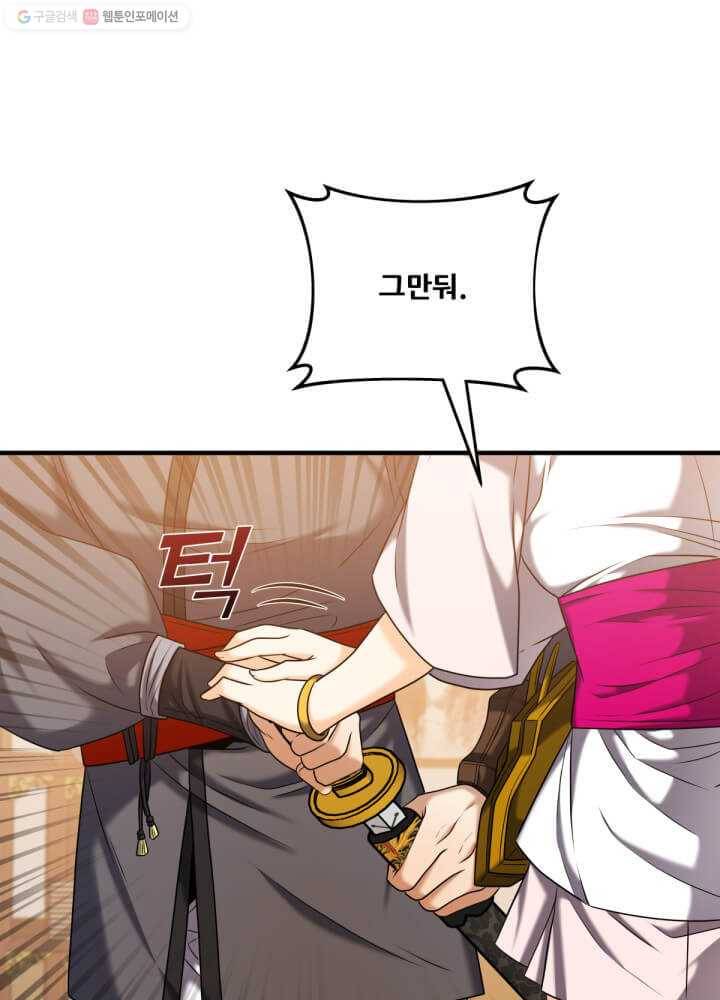 뇌신전생 30화 15