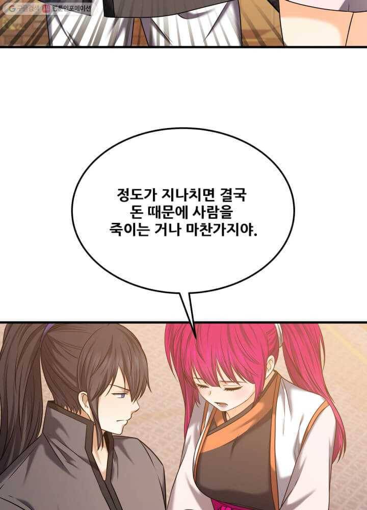 뇌신전생 30화 16