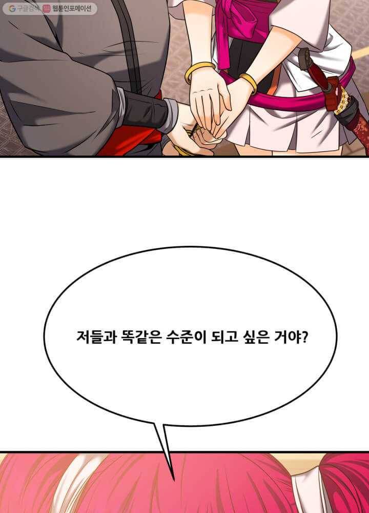 뇌신전생 30화 17