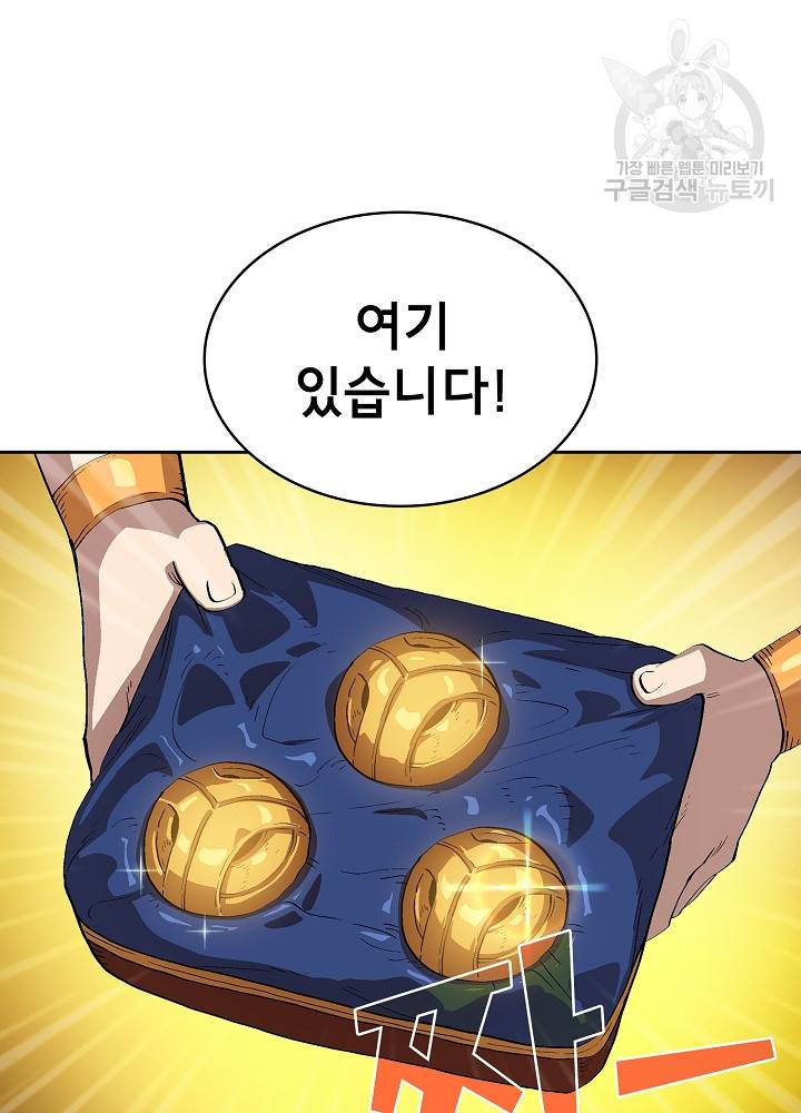 FFF급 관심용사 80화 15