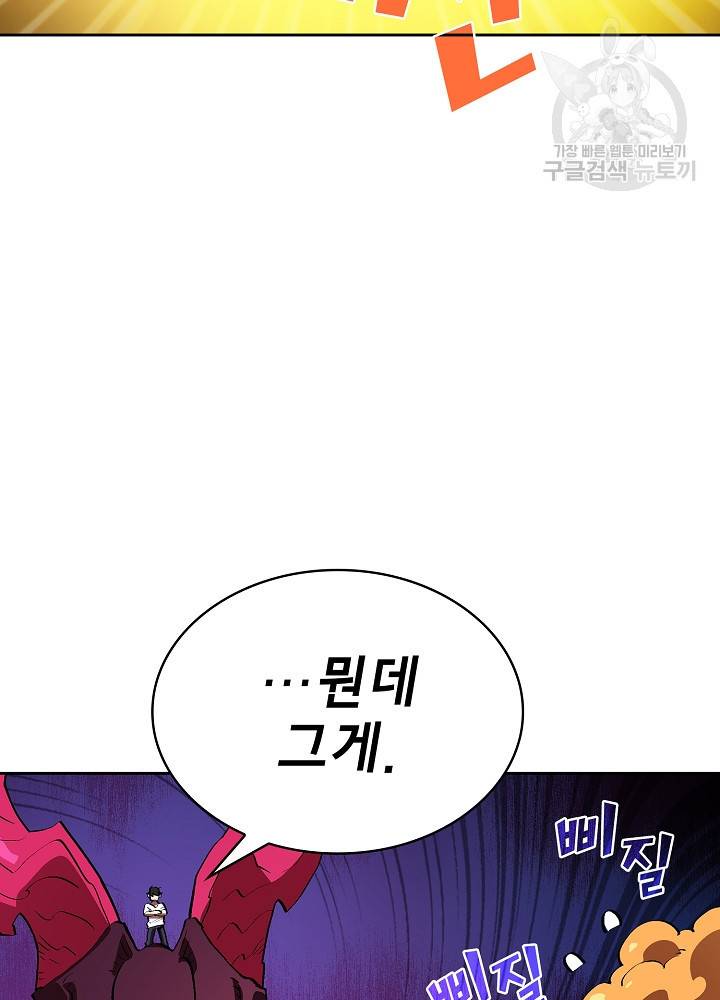 FFF급 관심용사 80화 16