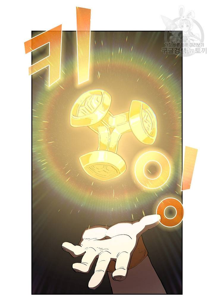 FFF급 관심용사 80화 18
