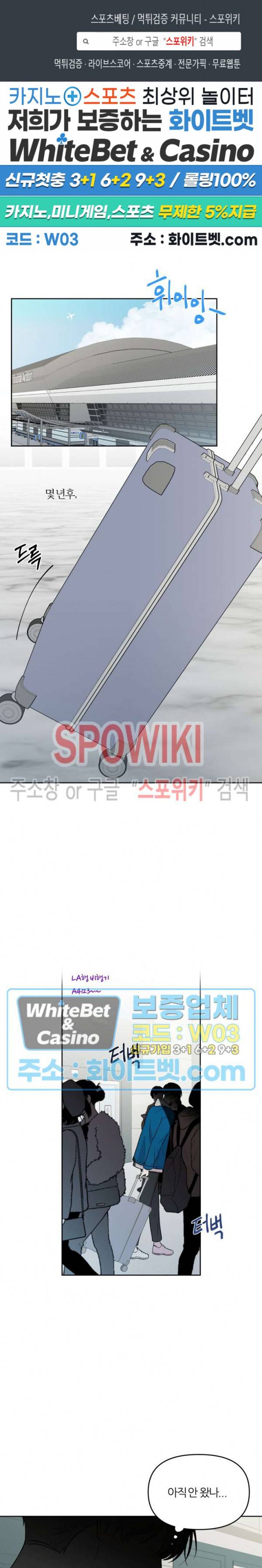 BL의 정석 34화 최종화 1