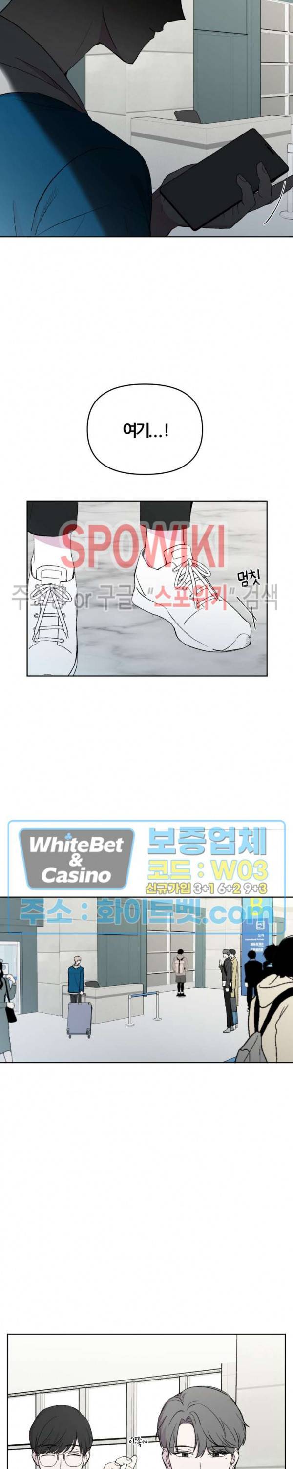 BL의 정석 34화 최종화 2