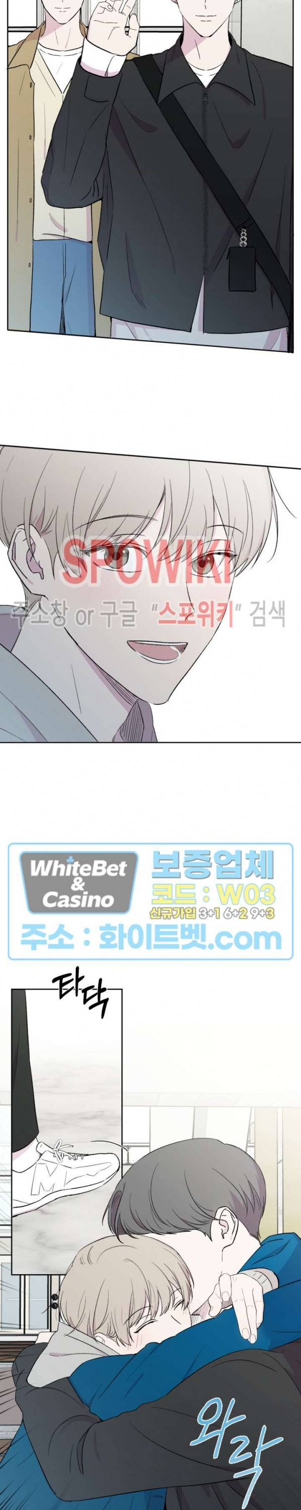 BL의 정석 34화 최종화 3