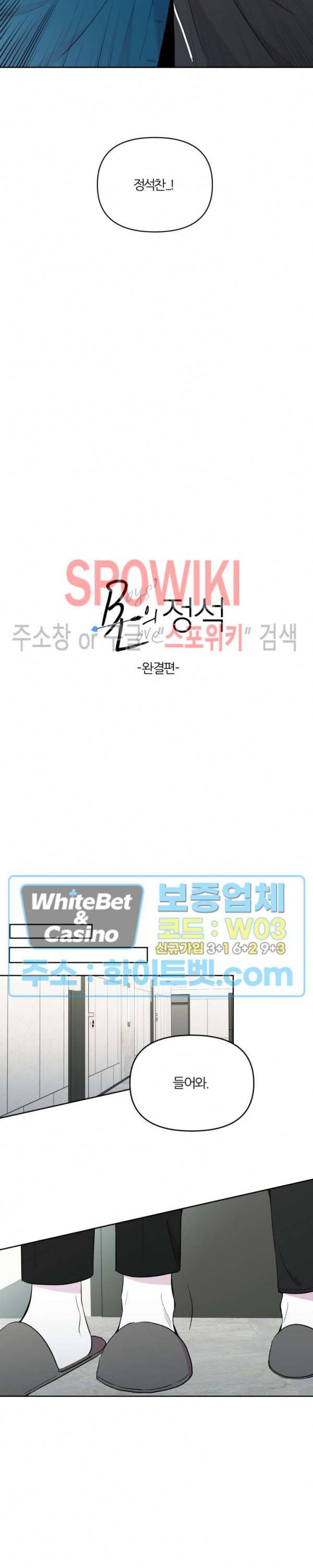 BL의 정석 34화 최종화 4