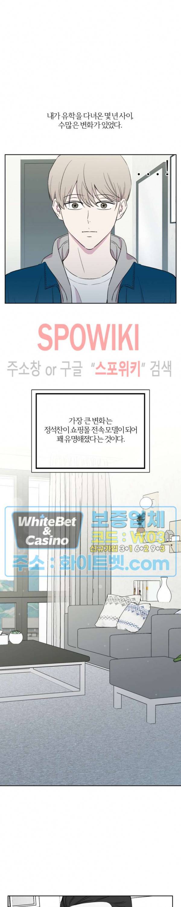 BL의 정석 34화 최종화 5