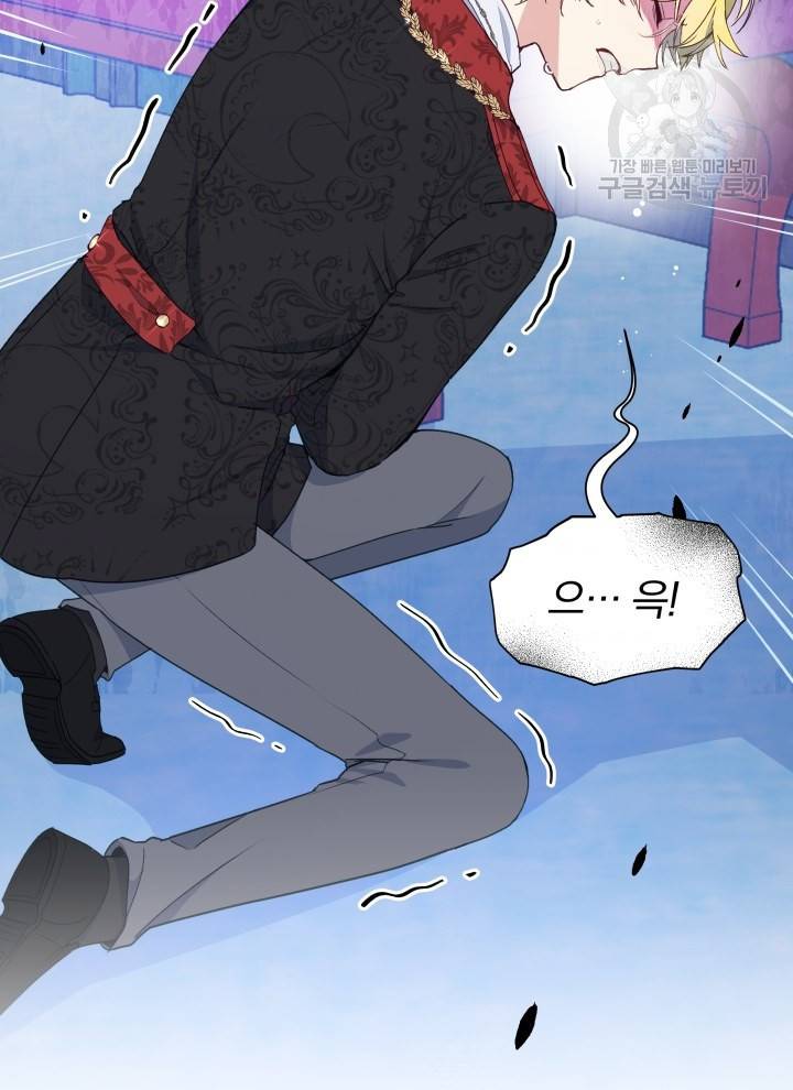 폭군의 보호자는 악역 마녀입니다 33화 2