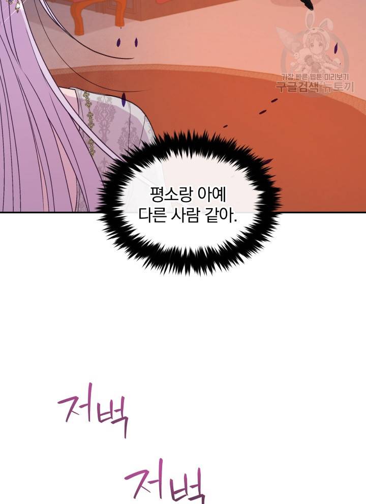 폭군의 보호자는 악역 마녀입니다 33화 11