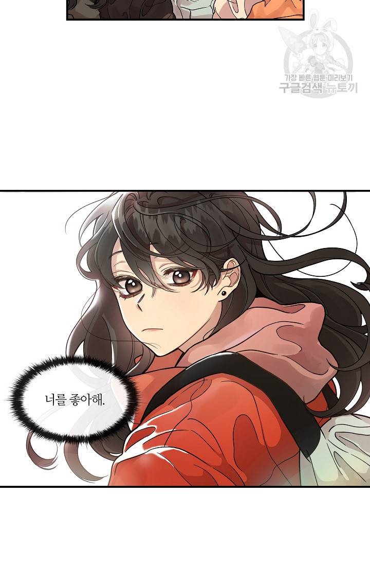 미스타임 (Miss time) 46화 8