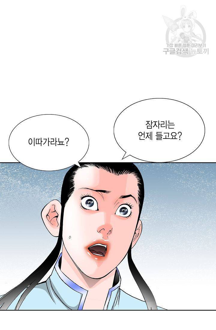 괴 21화 2