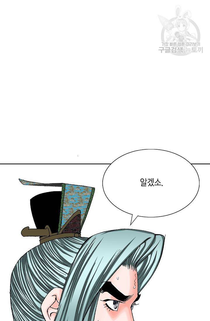 괴 21화 11