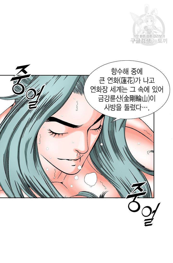 괴 21화 19