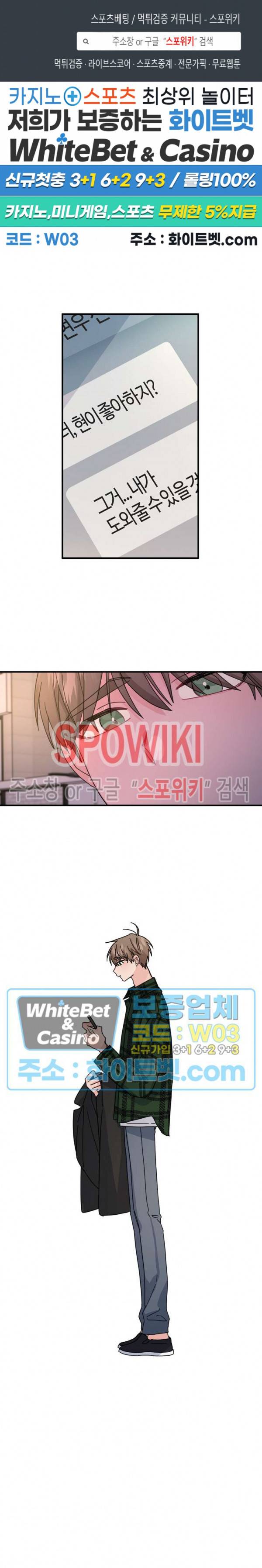 사랑도 수술이 되나요? 시즌2 9화 1