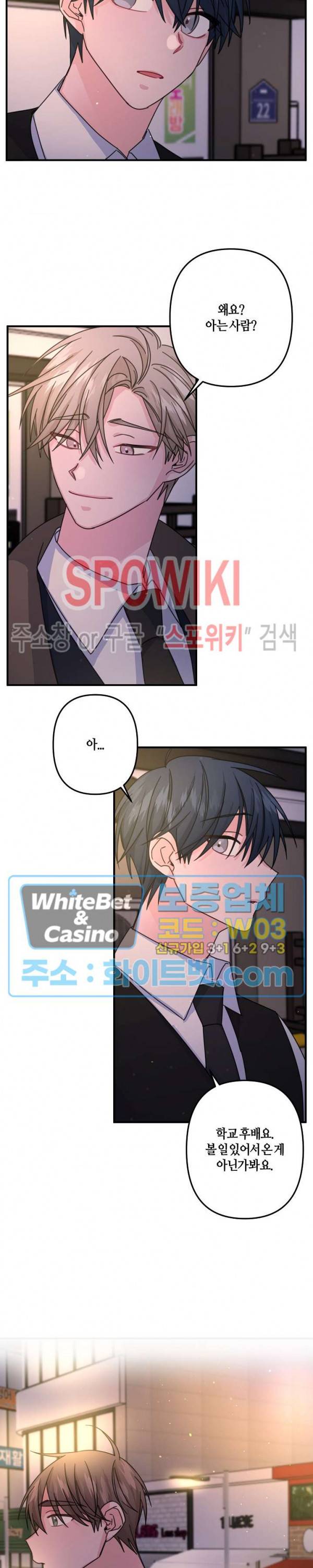 사랑도 수술이 되나요? 시즌2 9화 3
