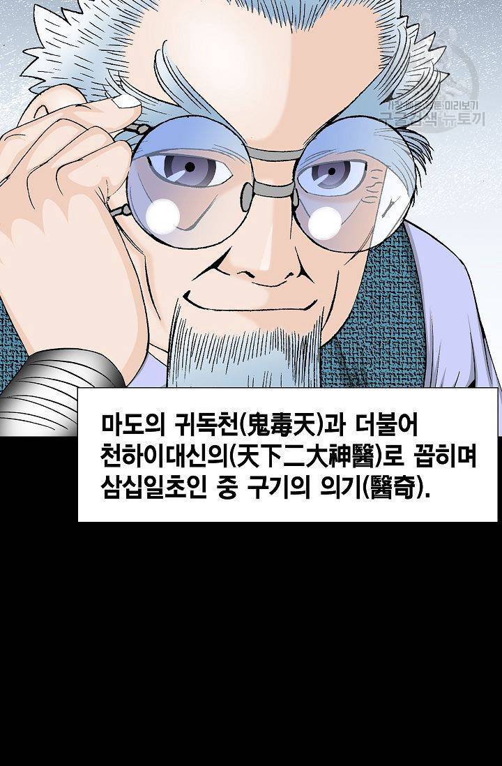 괴 28화 8