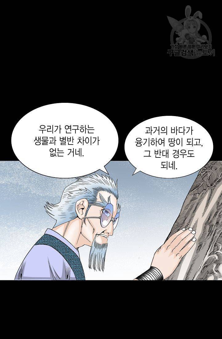 괴 28화 10