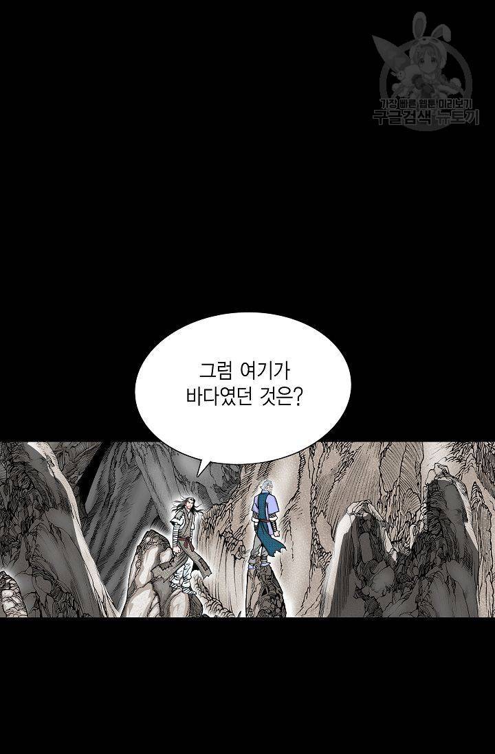 괴 28화 11
