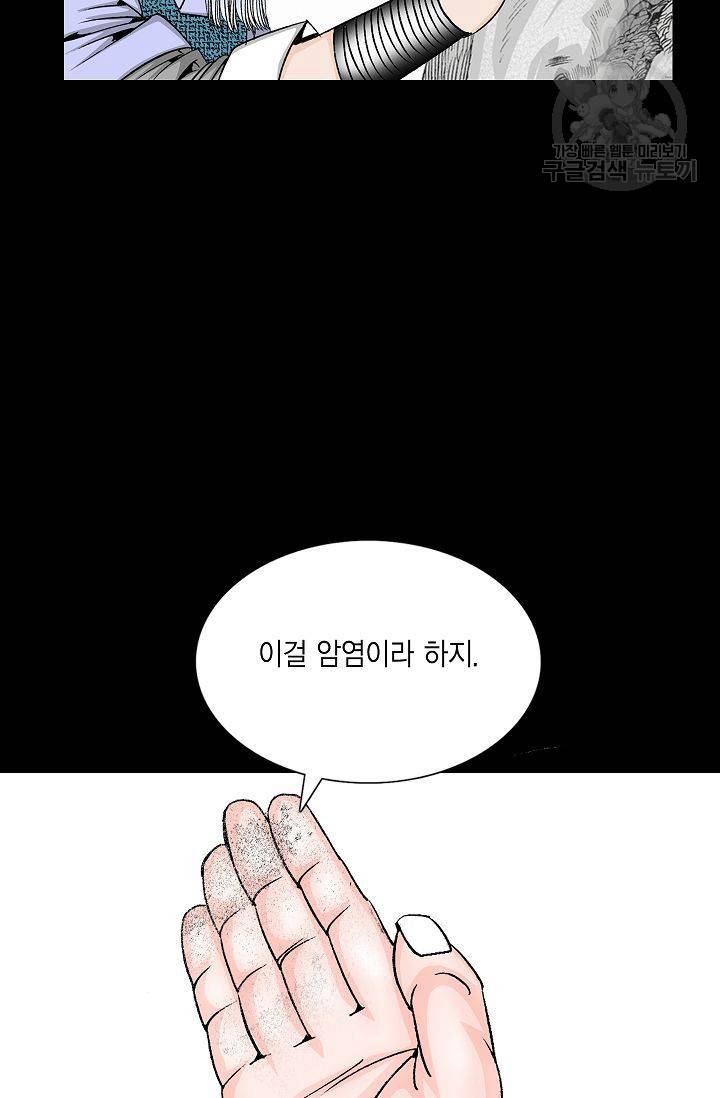 괴 28화 13