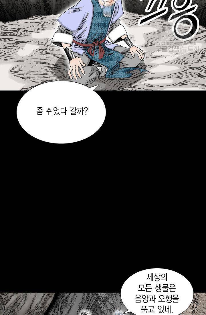 괴 28화 15