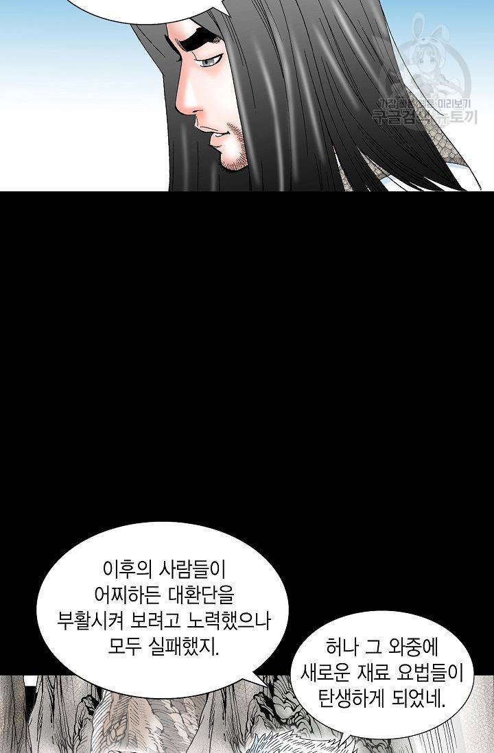 괴 28화 22