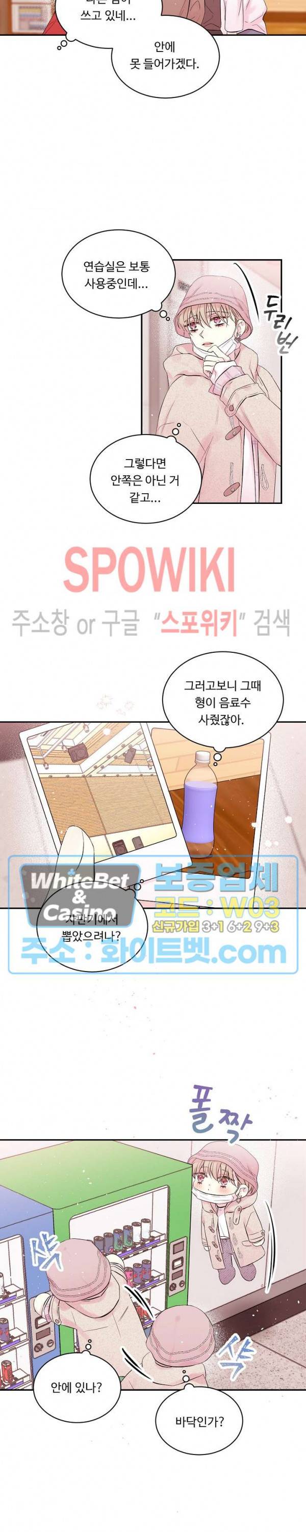 인 마이 클로젯 시즌3 30화 2