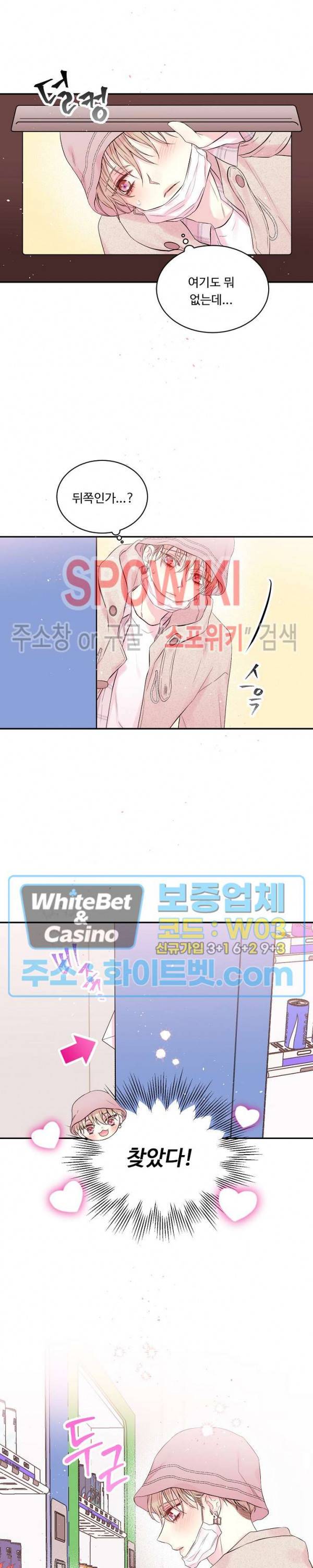 인 마이 클로젯 시즌3 30화 3