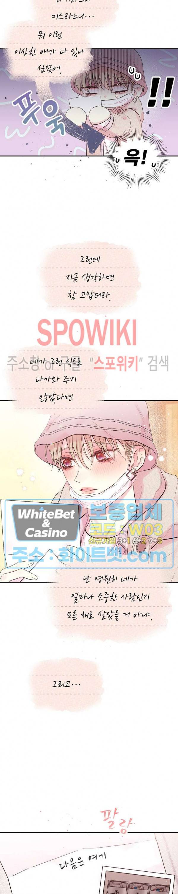 인 마이 클로젯 시즌3 30화 5