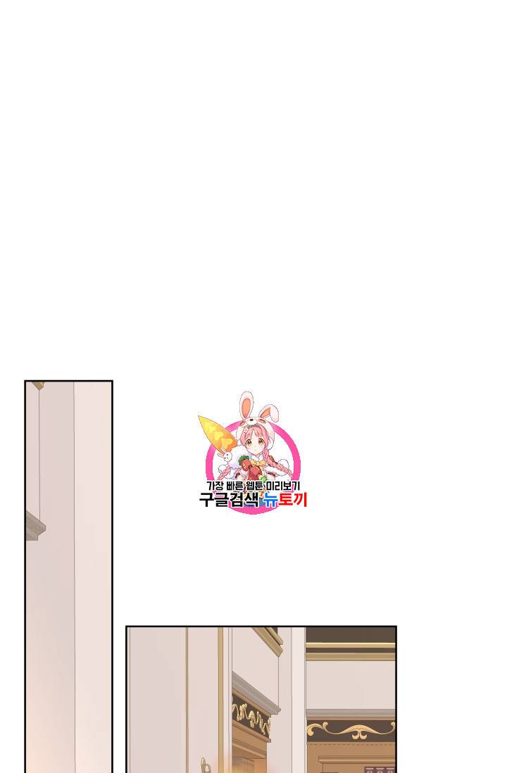 기간한정 공주님 34화 1
