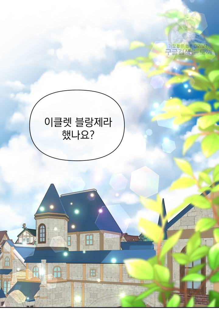 기간한정 공주님 34화 11