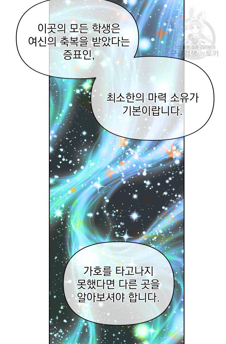기간한정 공주님 34화 15