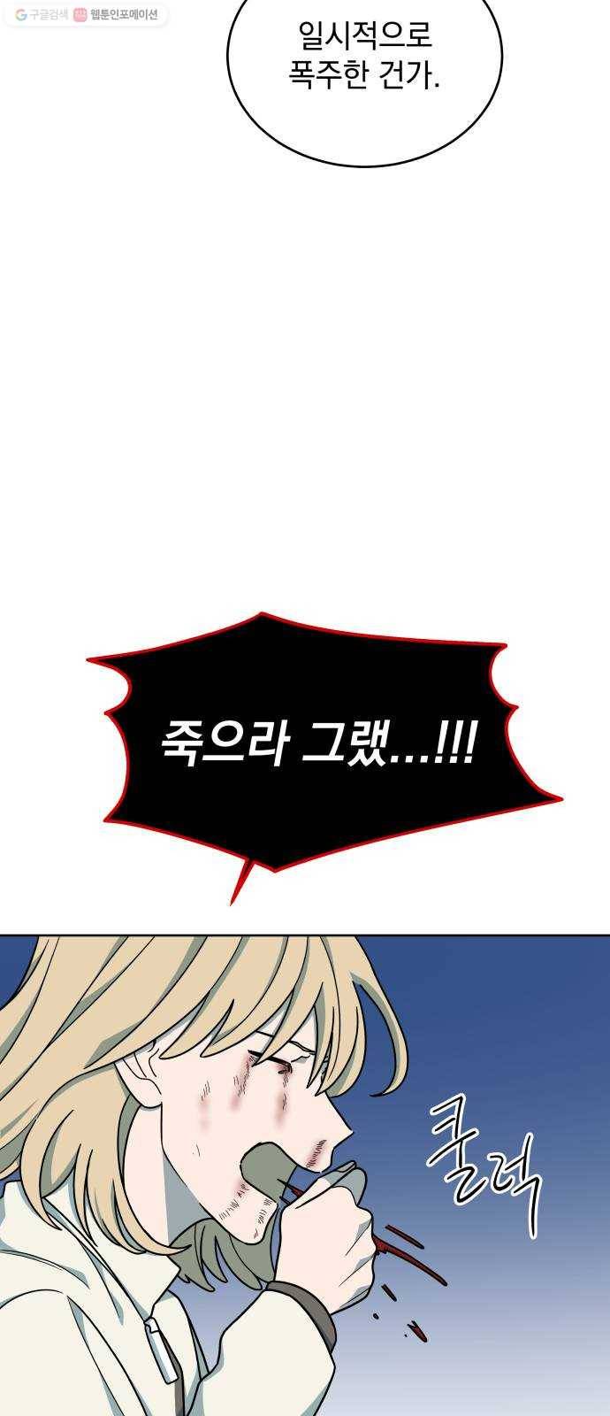 럭키언럭키 시즌2 13화. 절규 3