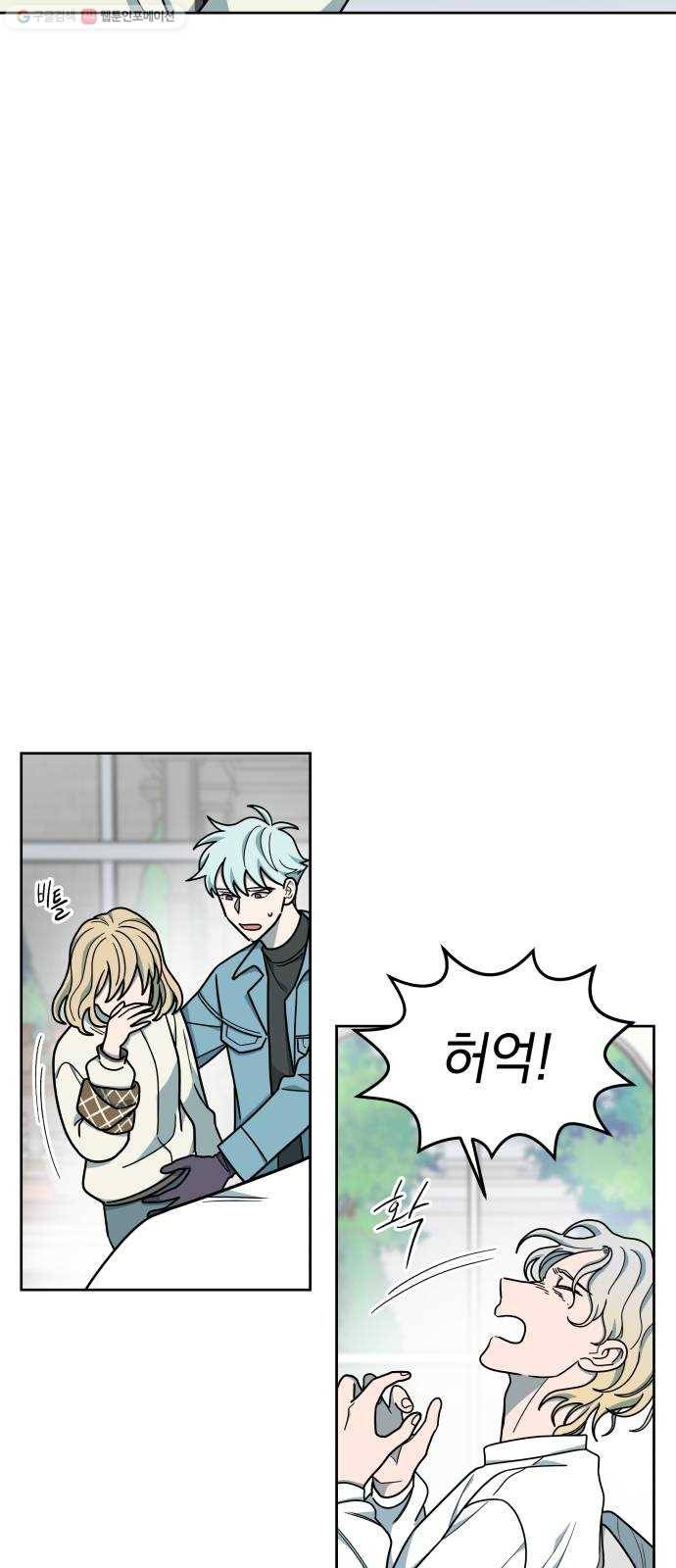럭키언럭키 시즌2 13화. 절규 4
