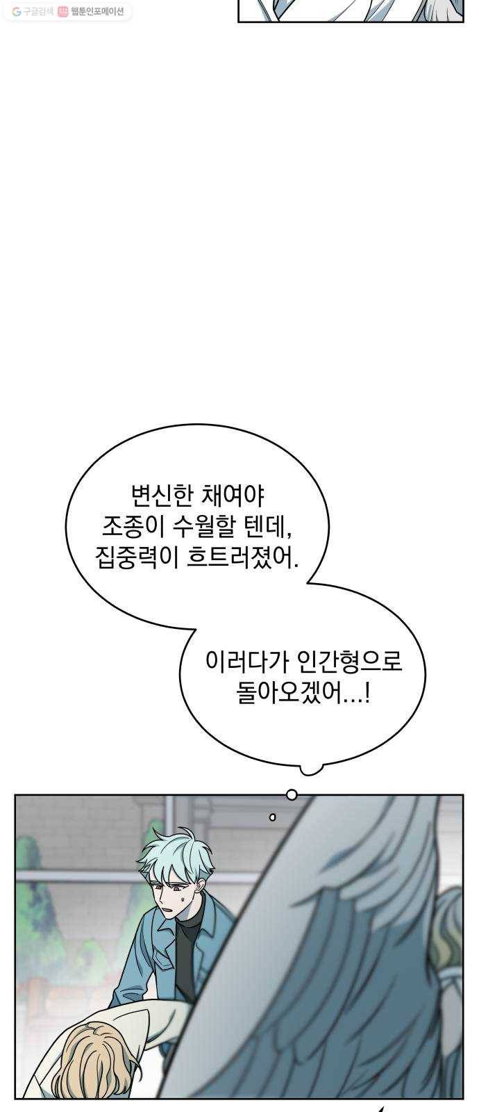 럭키언럭키 시즌2 13화. 절규 5