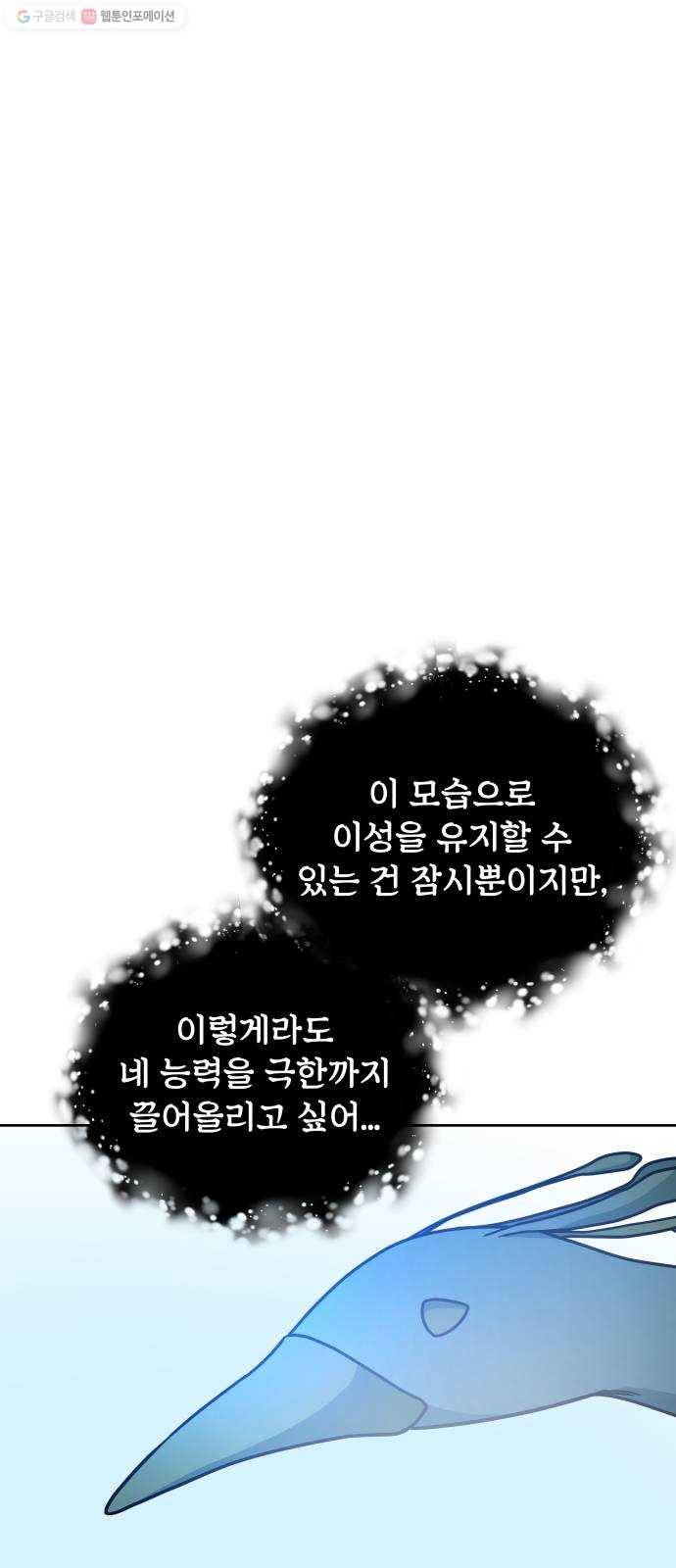 럭키언럭키 시즌2 13화. 절규 9