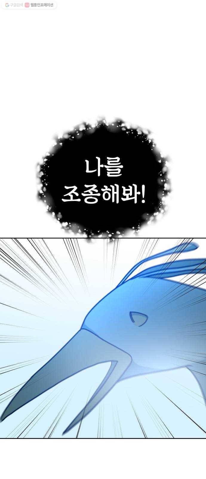 럭키언럭키 시즌2 13화. 절규 11