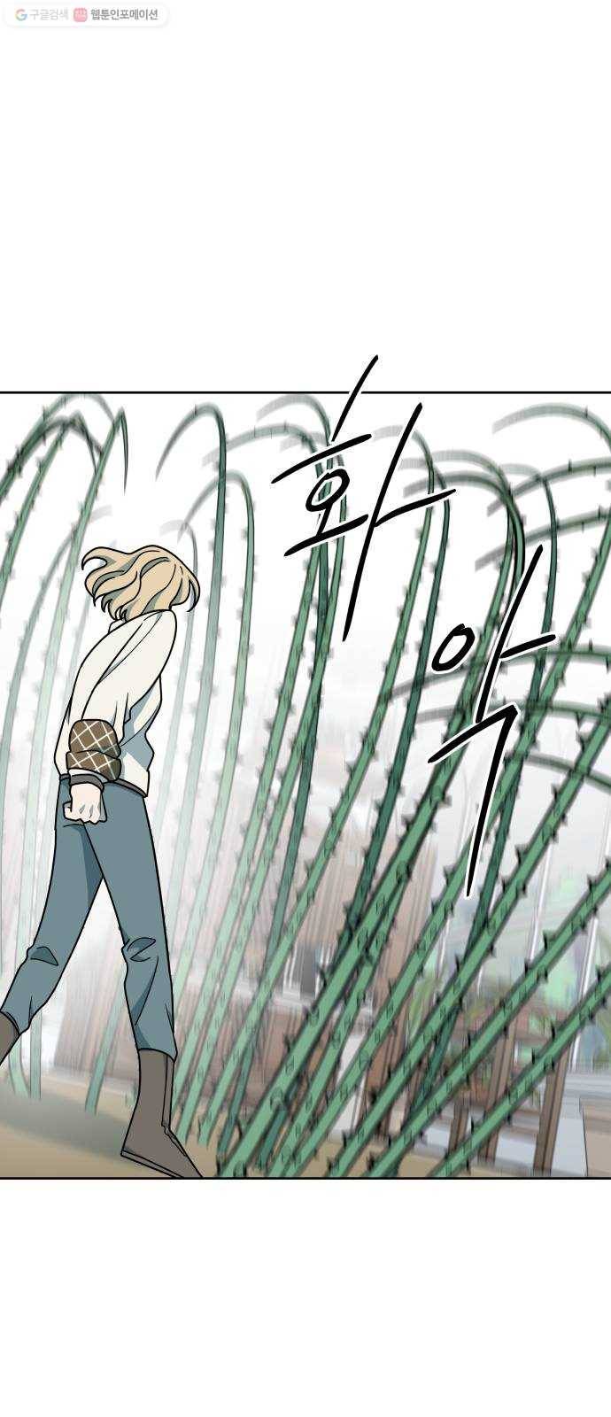 럭키언럭키 시즌2 13화. 절규 13
