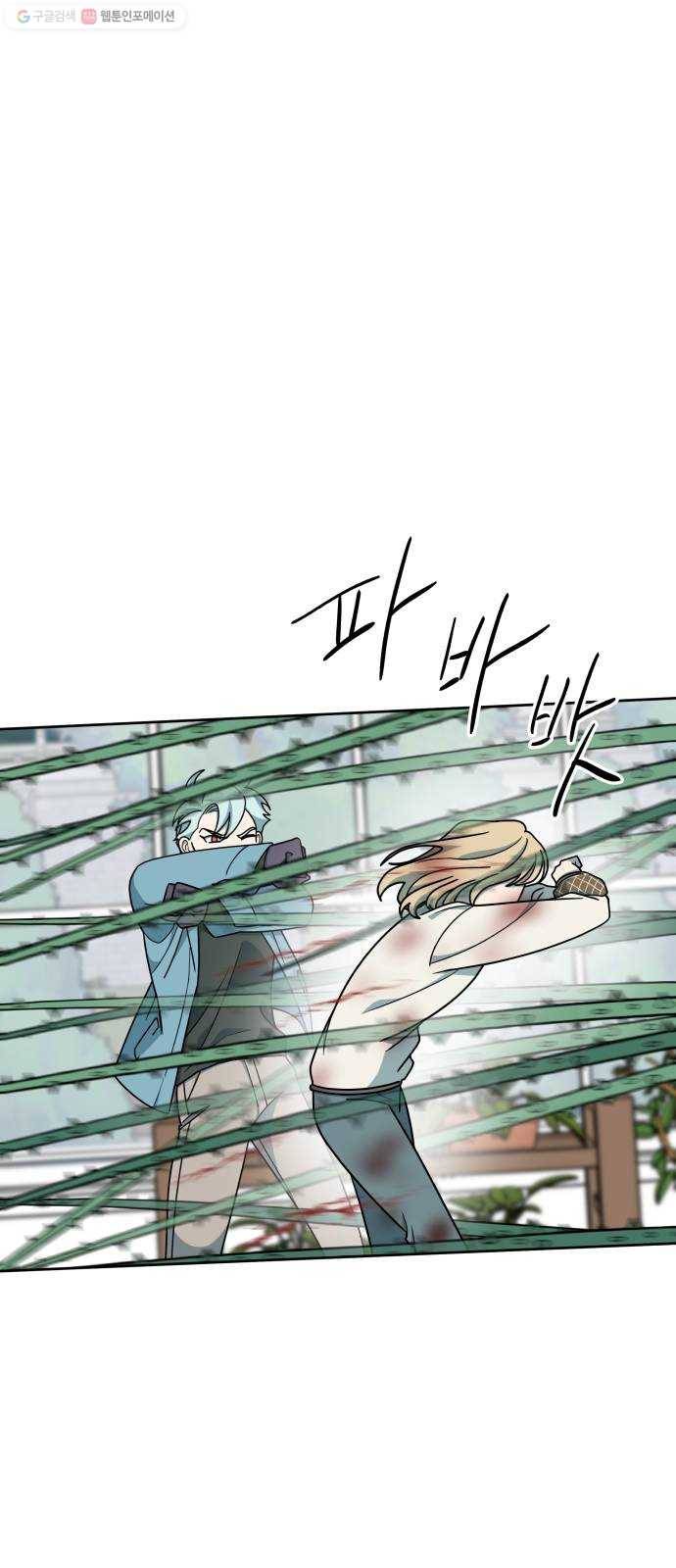 럭키언럭키 시즌2 13화. 절규 14