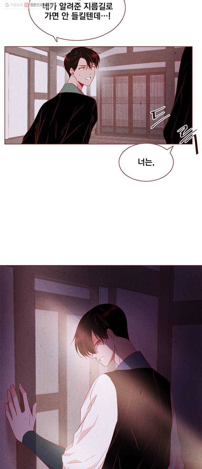 뱀은 꽃을 먹는가 12화 3