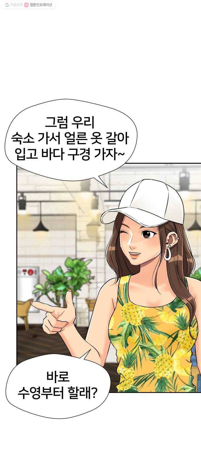 얼굴천재 시즌2 22화 가자 꿈나라로~~! 1