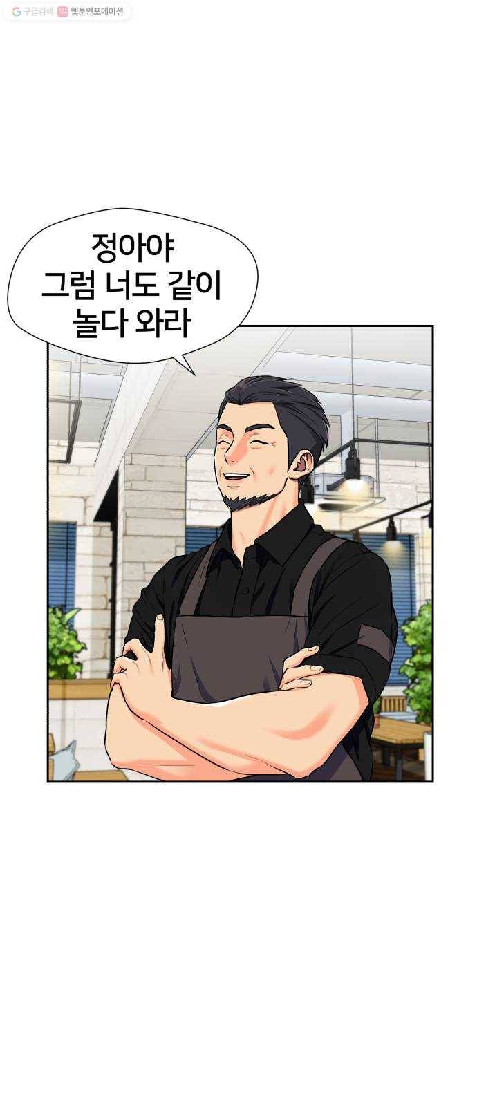얼굴천재 시즌2 22화 가자 꿈나라로~~! 3