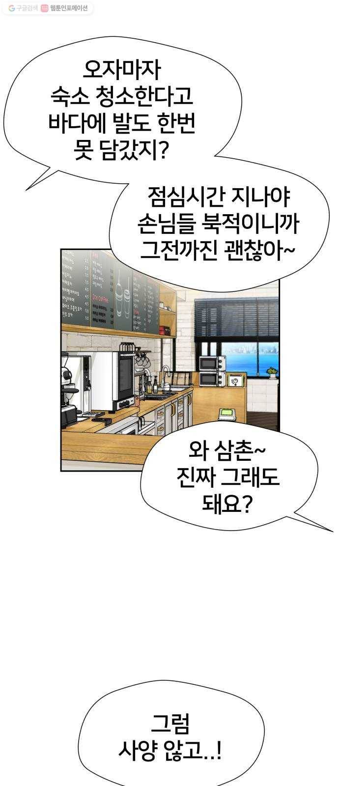 얼굴천재 시즌2 22화 가자 꿈나라로~~! 4