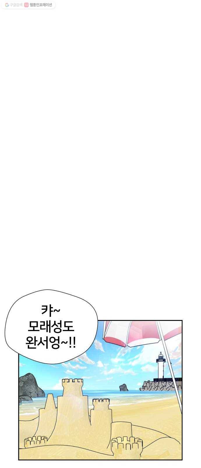 얼굴천재 시즌2 22화 가자 꿈나라로~~! 6