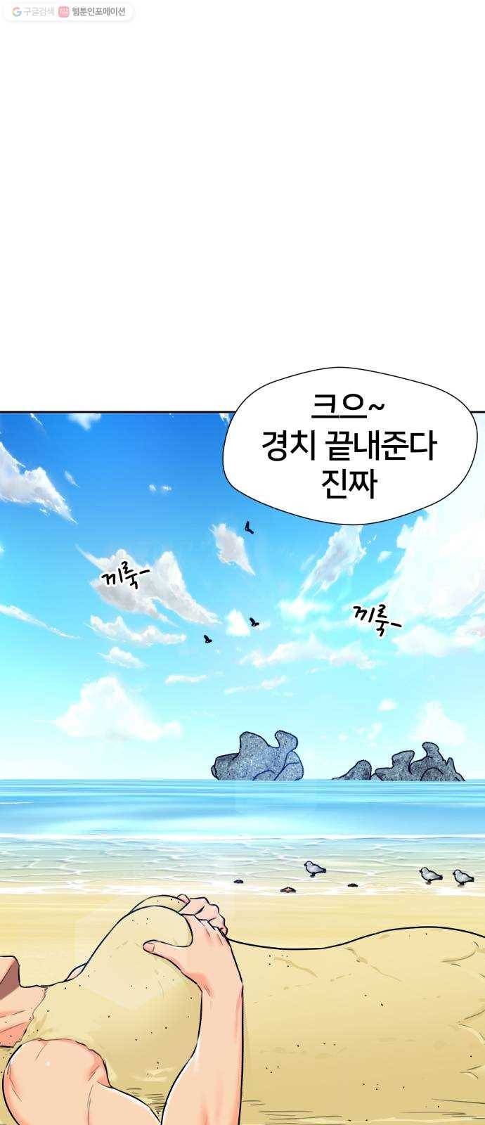 얼굴천재 시즌2 22화 가자 꿈나라로~~! 7