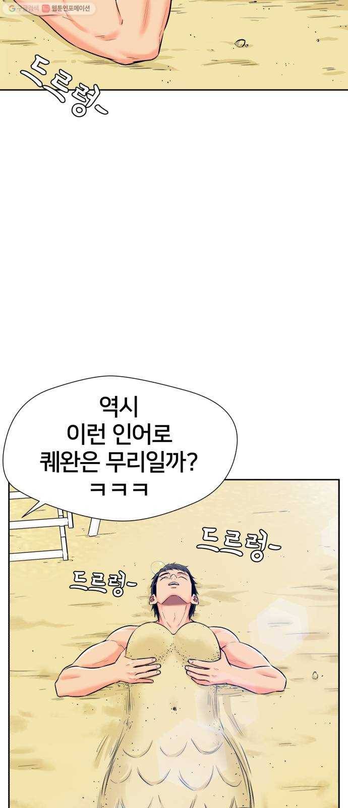 얼굴천재 시즌2 22화 가자 꿈나라로~~! 8