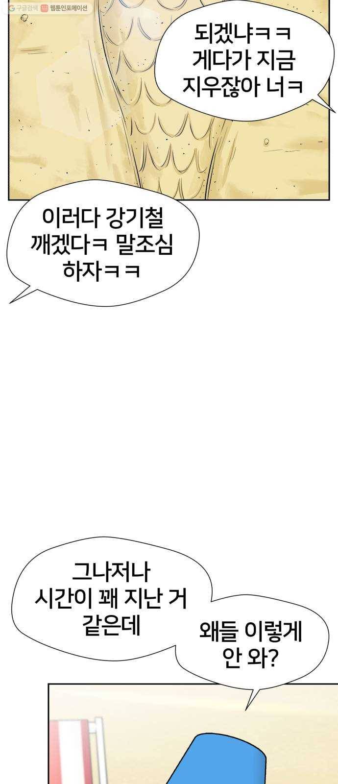 얼굴천재 시즌2 22화 가자 꿈나라로~~! 9