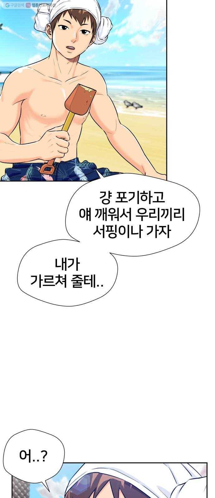 얼굴천재 시즌2 22화 가자 꿈나라로~~! 11