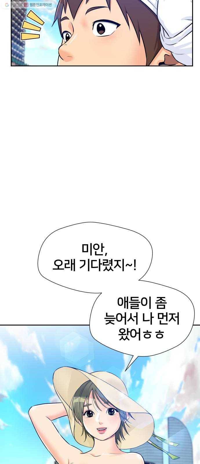 얼굴천재 시즌2 22화 가자 꿈나라로~~! 12