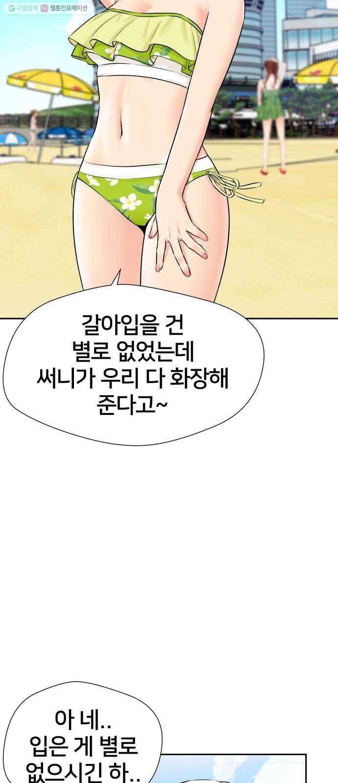 얼굴천재 시즌2 22화 가자 꿈나라로~~! 13