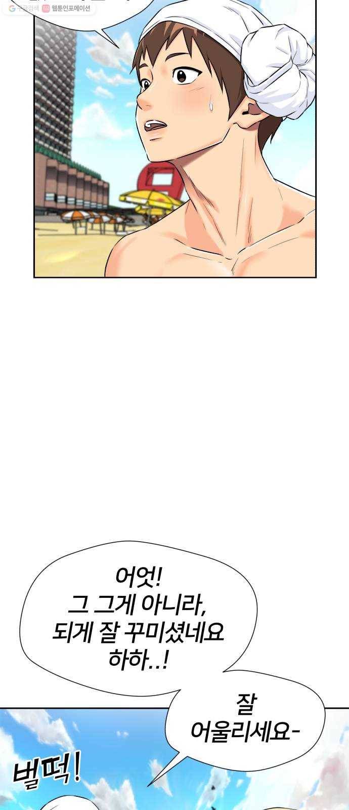 얼굴천재 시즌2 22화 가자 꿈나라로~~! 14